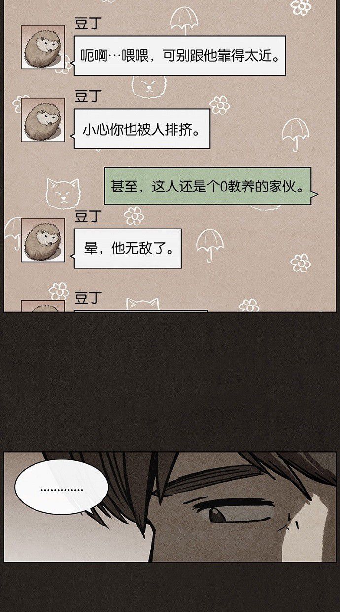 《不肖子》漫画最新章节第19话免费下拉式在线观看章节第【22】张图片