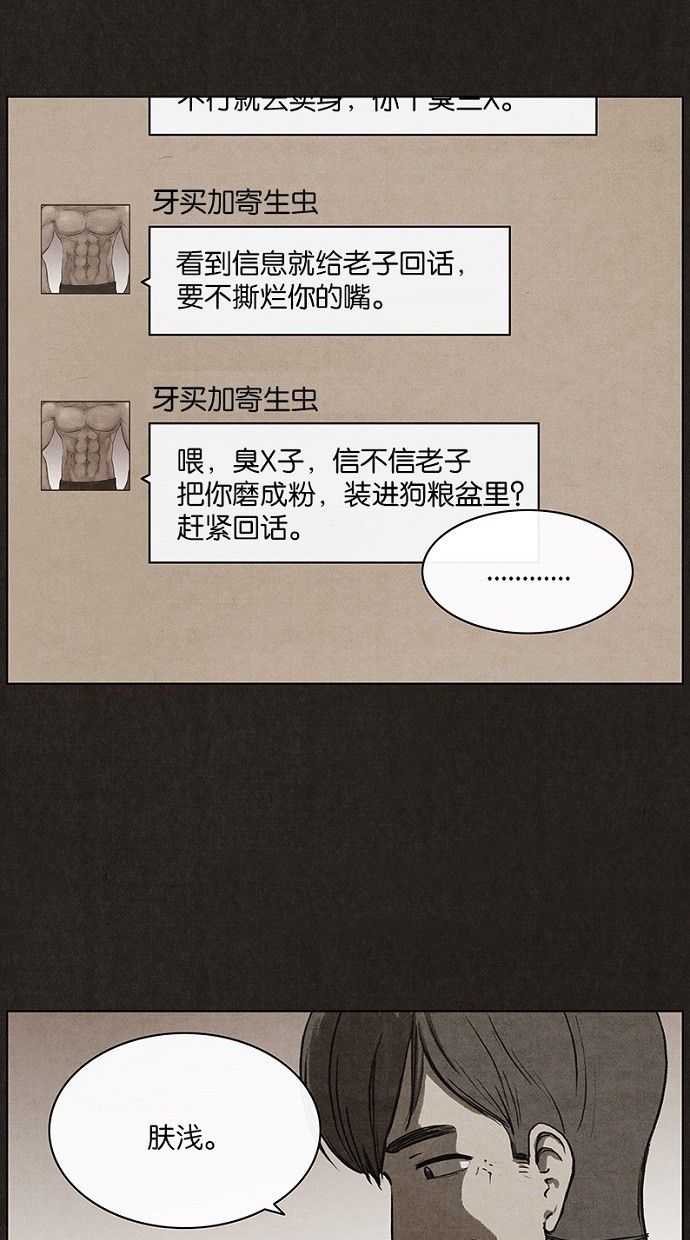 《不肖子》漫画最新章节第19话免费下拉式在线观看章节第【18】张图片