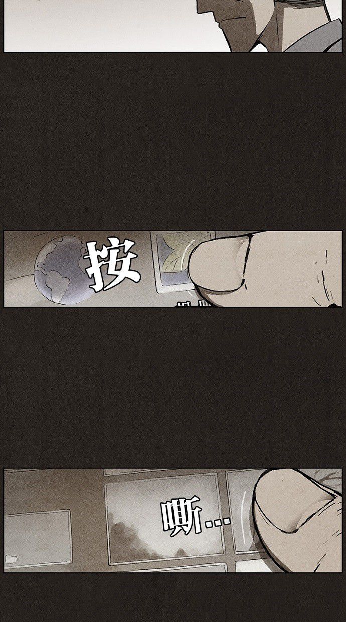 《不肖子》漫画最新章节第19话免费下拉式在线观看章节第【17】张图片