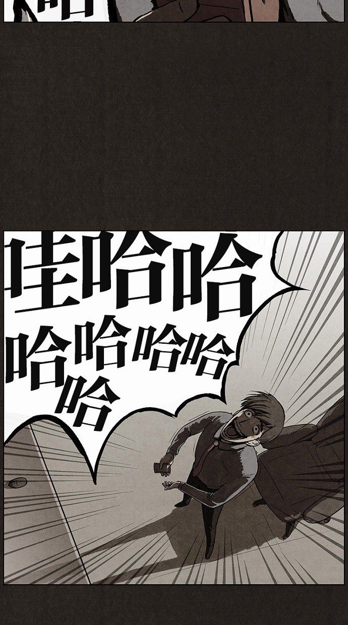 《不肖子》漫画最新章节第19话免费下拉式在线观看章节第【10】张图片