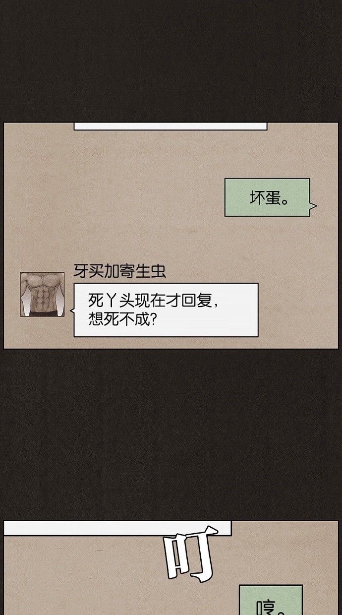 《不肖子》漫画最新章节第19话免费下拉式在线观看章节第【5】张图片