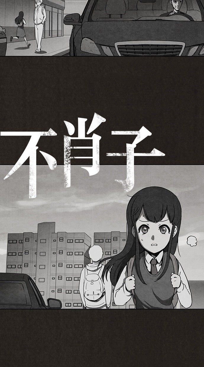 《不肖子》漫画最新章节第20话免费下拉式在线观看章节第【42】张图片