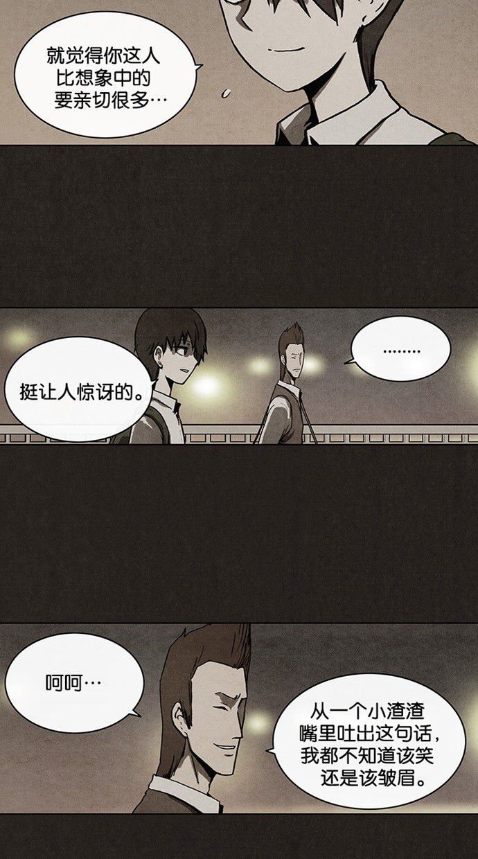 《不肖子》漫画最新章节第20话免费下拉式在线观看章节第【38】张图片