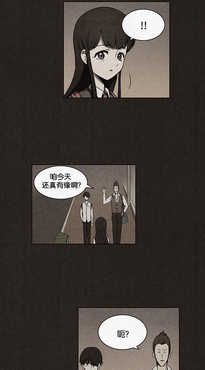 《不肖子》漫画最新章节第20话免费下拉式在线观看章节第【34】张图片