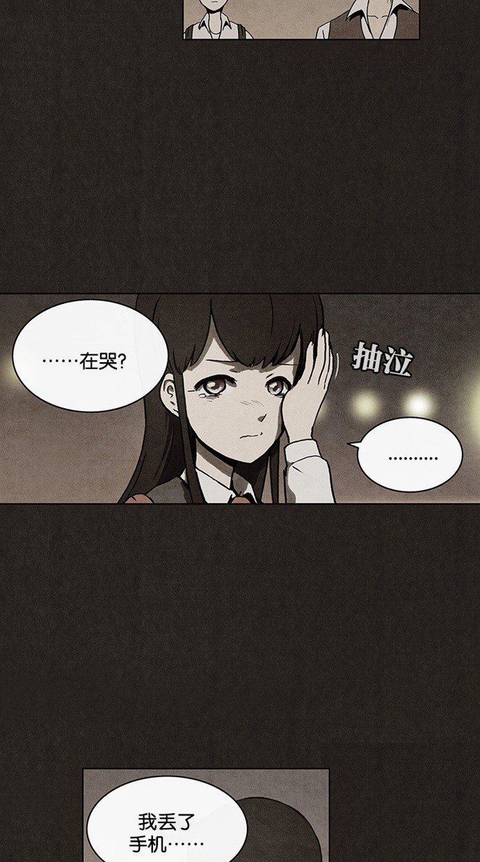 《不肖子》漫画最新章节第20话免费下拉式在线观看章节第【33】张图片