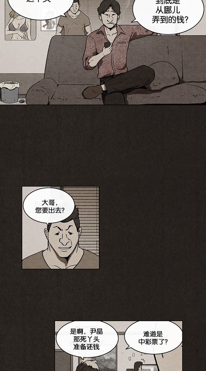 《不肖子》漫画最新章节第20话免费下拉式在线观看章节第【20】张图片