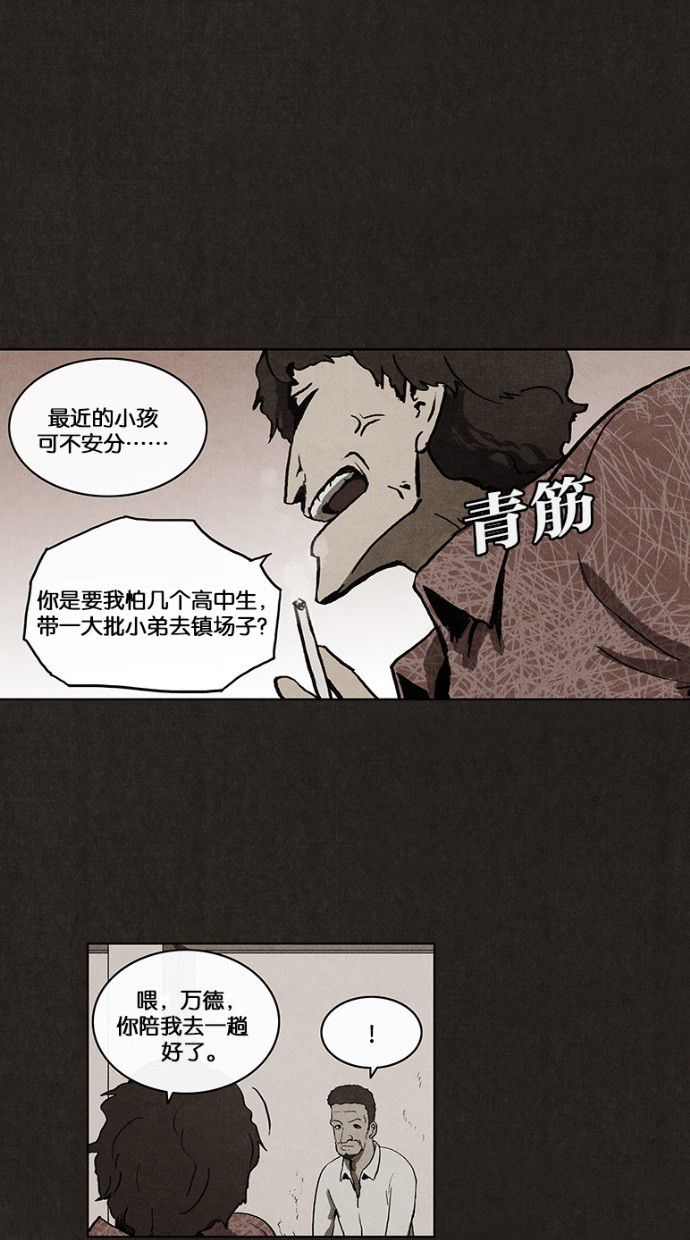 《不肖子》漫画最新章节第20话免费下拉式在线观看章节第【18】张图片