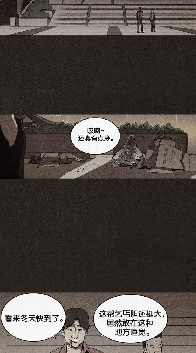 《不肖子》漫画最新章节第20话免费下拉式在线观看章节第【16】张图片