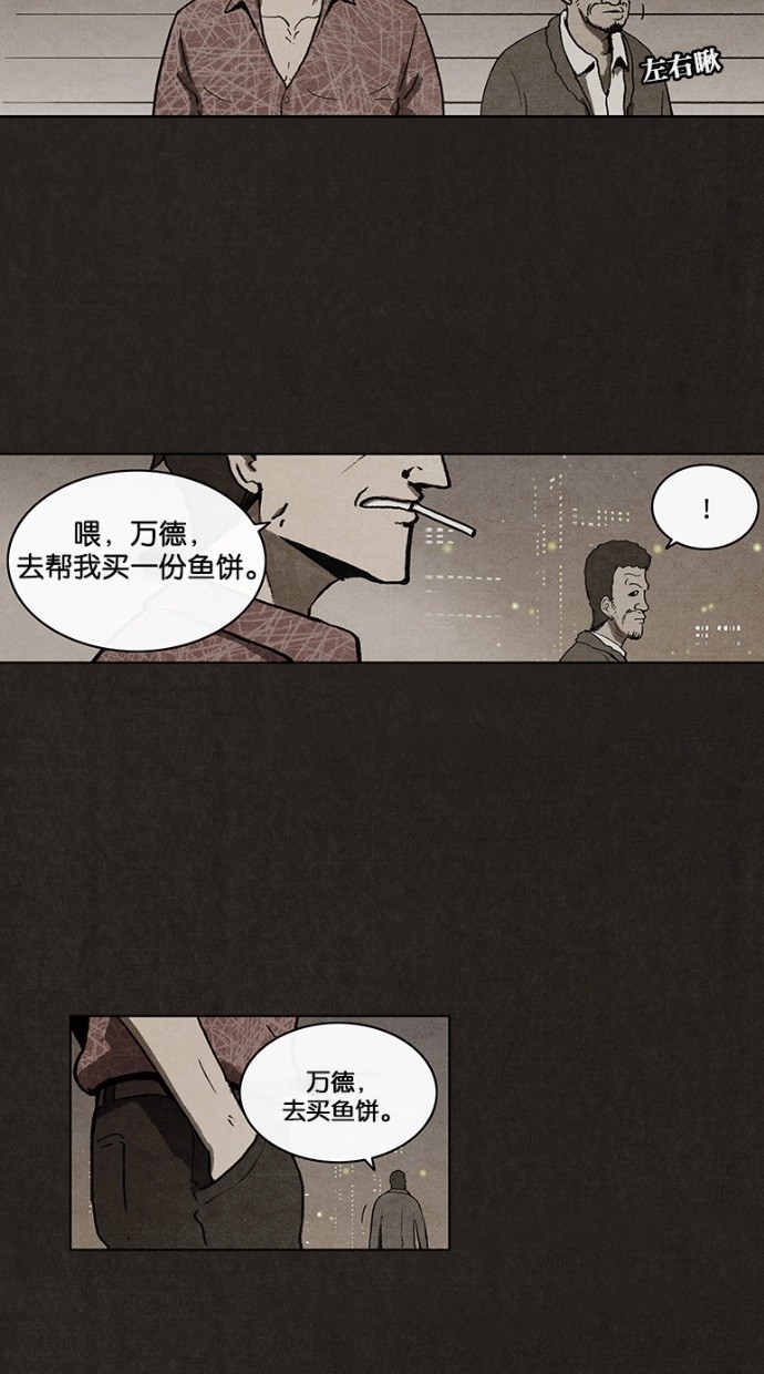 《不肖子》漫画最新章节第20话免费下拉式在线观看章节第【15】张图片