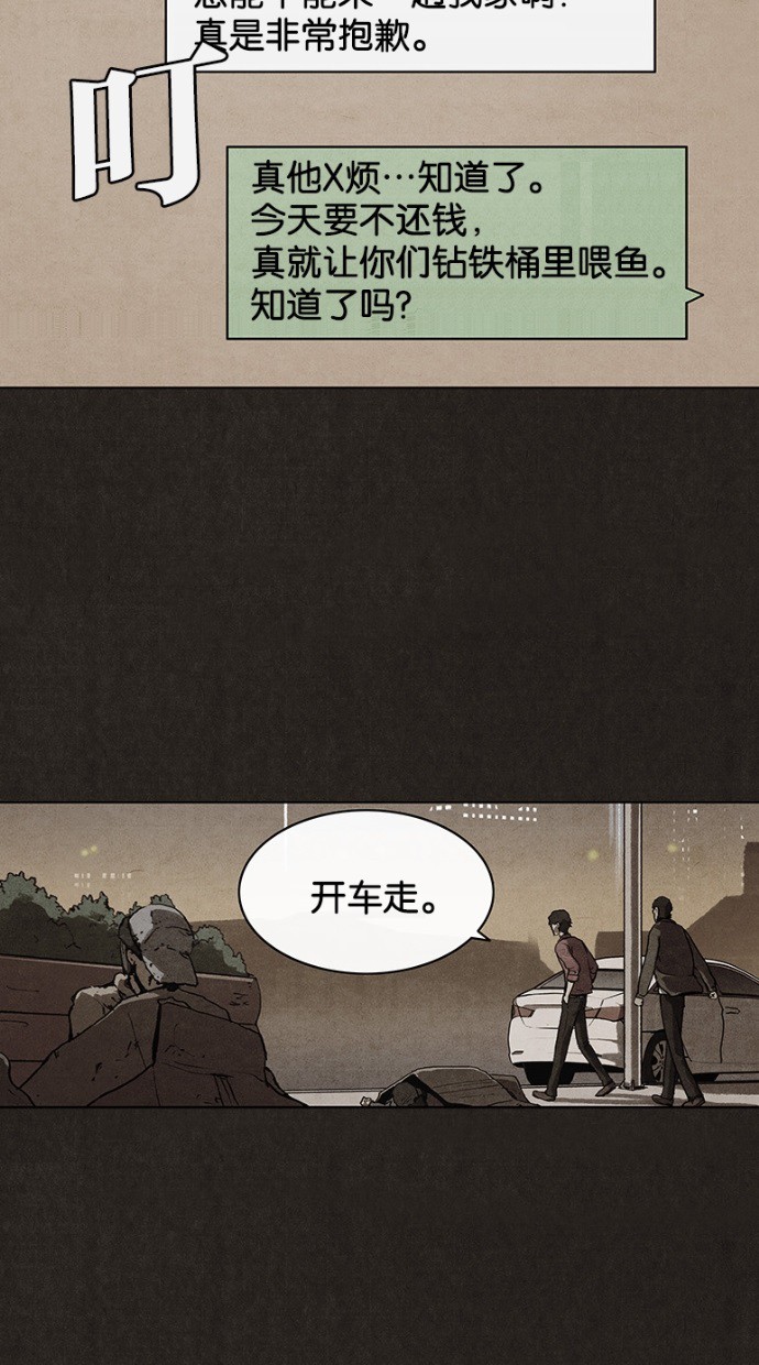 《不肖子》漫画最新章节第20话免费下拉式在线观看章节第【12】张图片