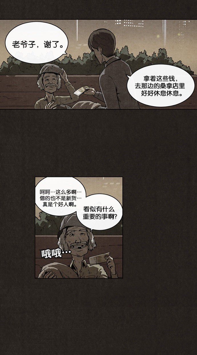 《不肖子》漫画最新章节第20话免费下拉式在线观看章节第【9】张图片