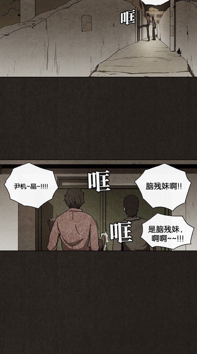 《不肖子》漫画最新章节第20话免费下拉式在线观看章节第【6】张图片