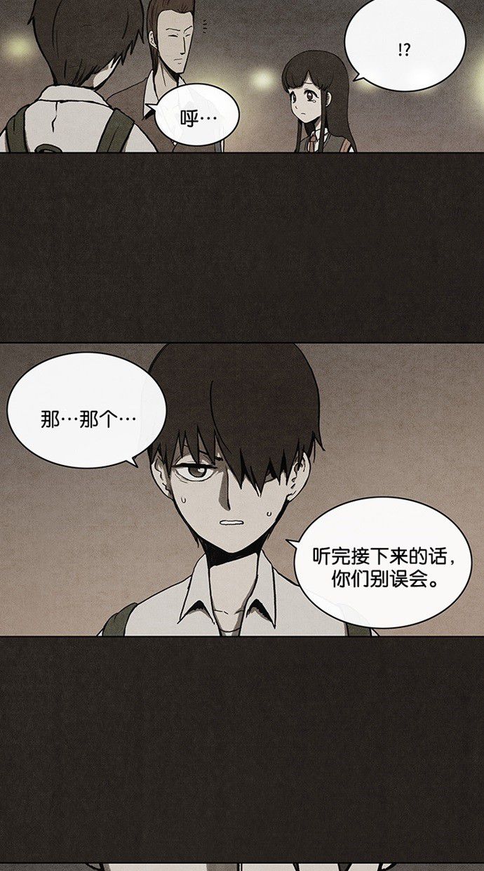 《不肖子》漫画最新章节第21话免费下拉式在线观看章节第【43】张图片