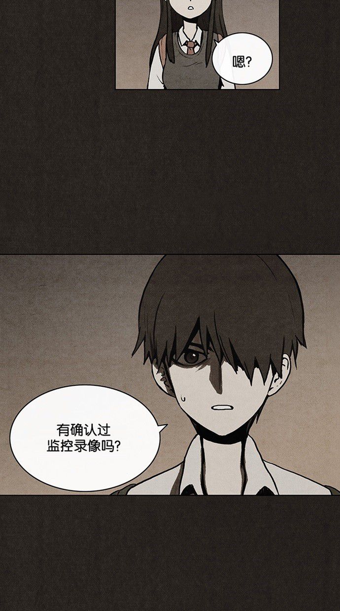 《不肖子》漫画最新章节第21话免费下拉式在线观看章节第【38】张图片