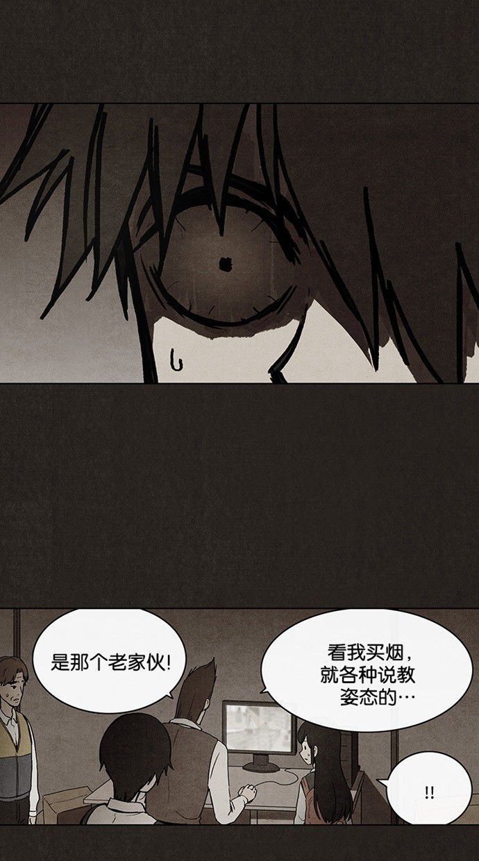 《不肖子》漫画最新章节第21话免费下拉式在线观看章节第【34】张图片