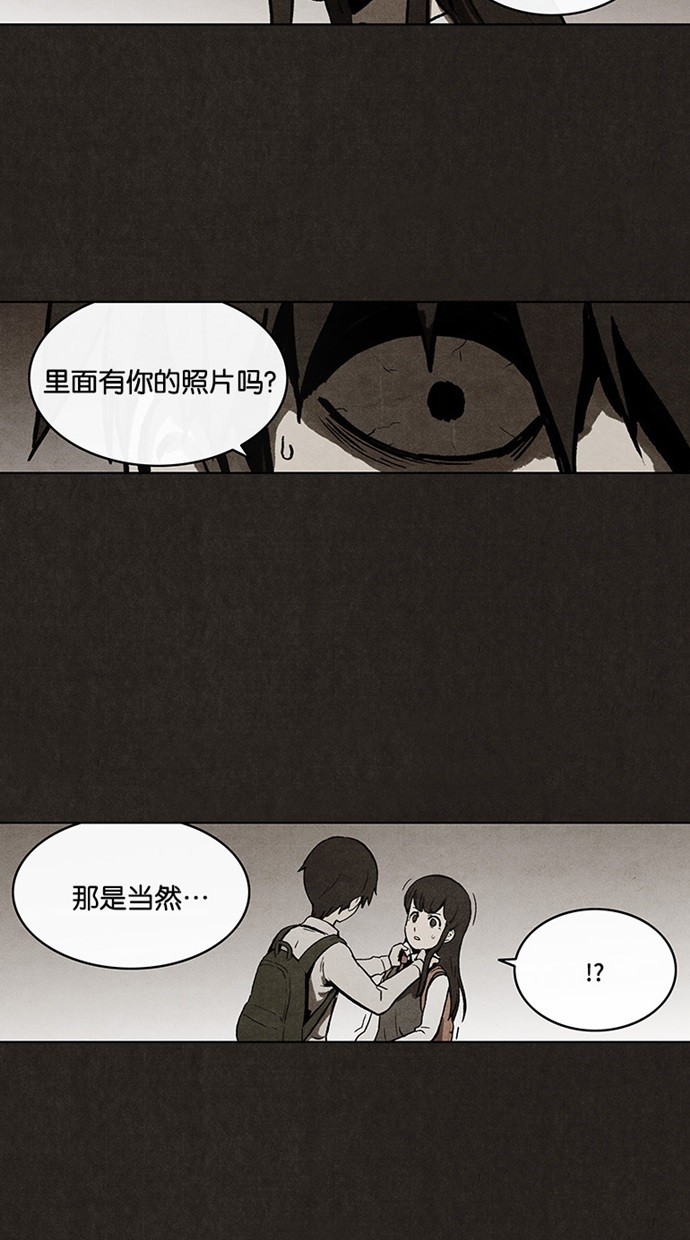 《不肖子》漫画最新章节第21话免费下拉式在线观看章节第【29】张图片