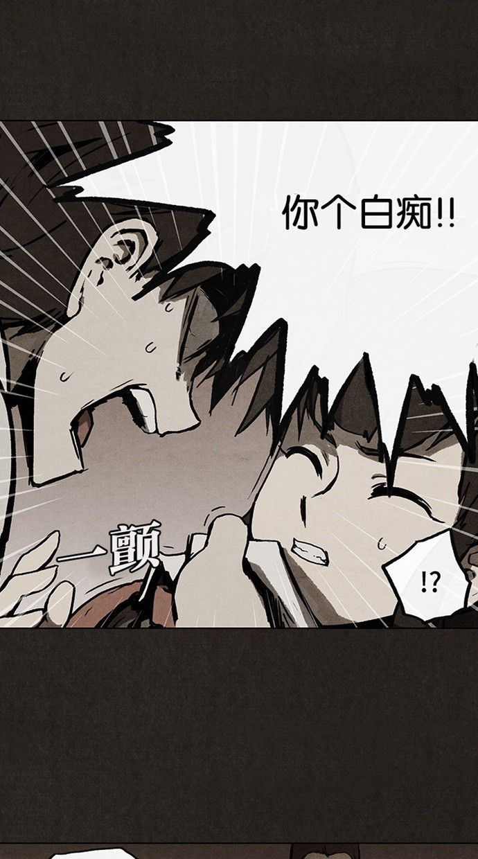 《不肖子》漫画最新章节第21话免费下拉式在线观看章节第【28】张图片