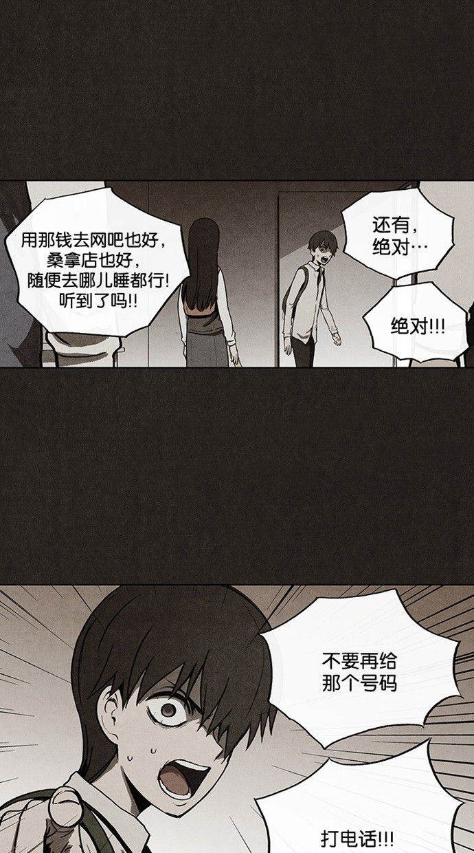 《不肖子》漫画最新章节第21话免费下拉式在线观看章节第【23】张图片