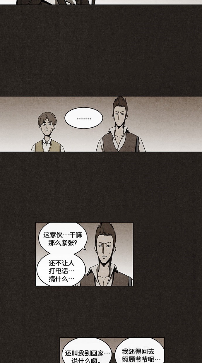 《不肖子》漫画最新章节第21话免费下拉式在线观看章节第【21】张图片