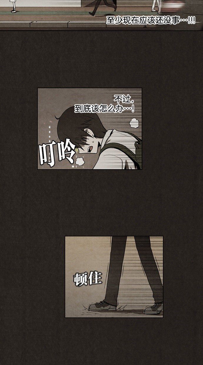 《不肖子》漫画最新章节第21话免费下拉式在线观看章节第【14】张图片