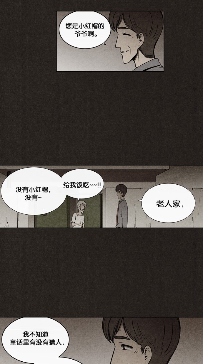 《不肖子》漫画最新章节第21话免费下拉式在线观看章节第【9】张图片