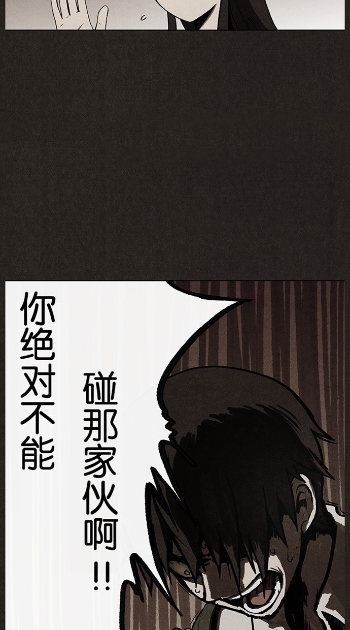 《不肖子》漫画最新章节第22话免费下拉式在线观看章节第【46】张图片