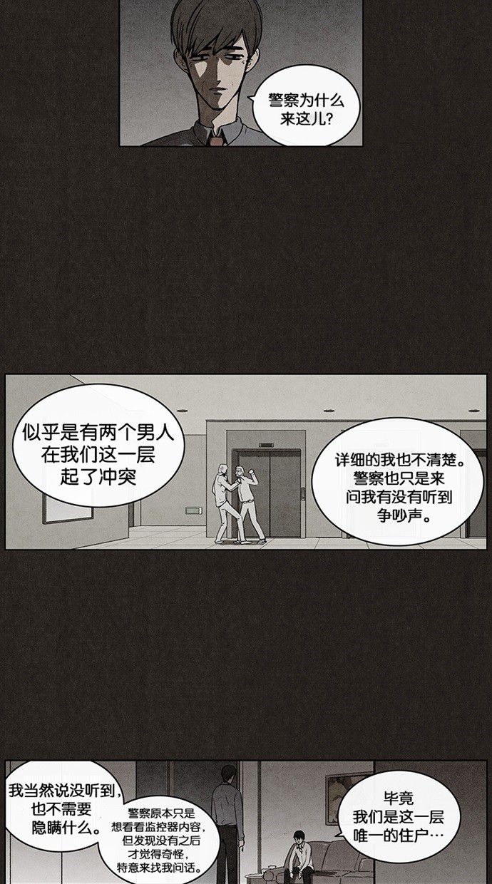 《不肖子》漫画最新章节第22话免费下拉式在线观看章节第【23】张图片