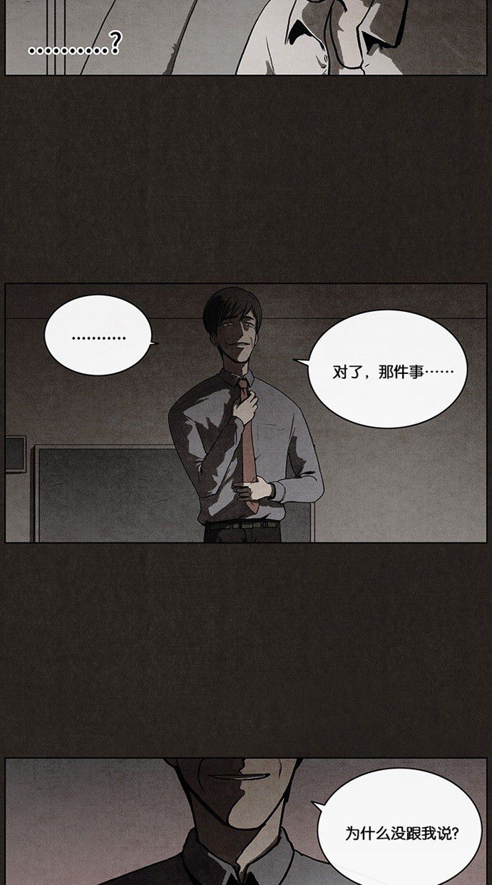 《不肖子》漫画最新章节第22话免费下拉式在线观看章节第【20】张图片