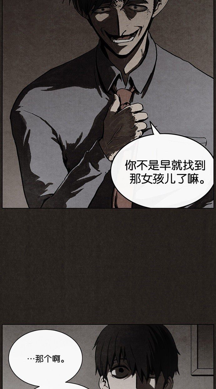 《不肖子》漫画最新章节第22话免费下拉式在线观看章节第【18】张图片