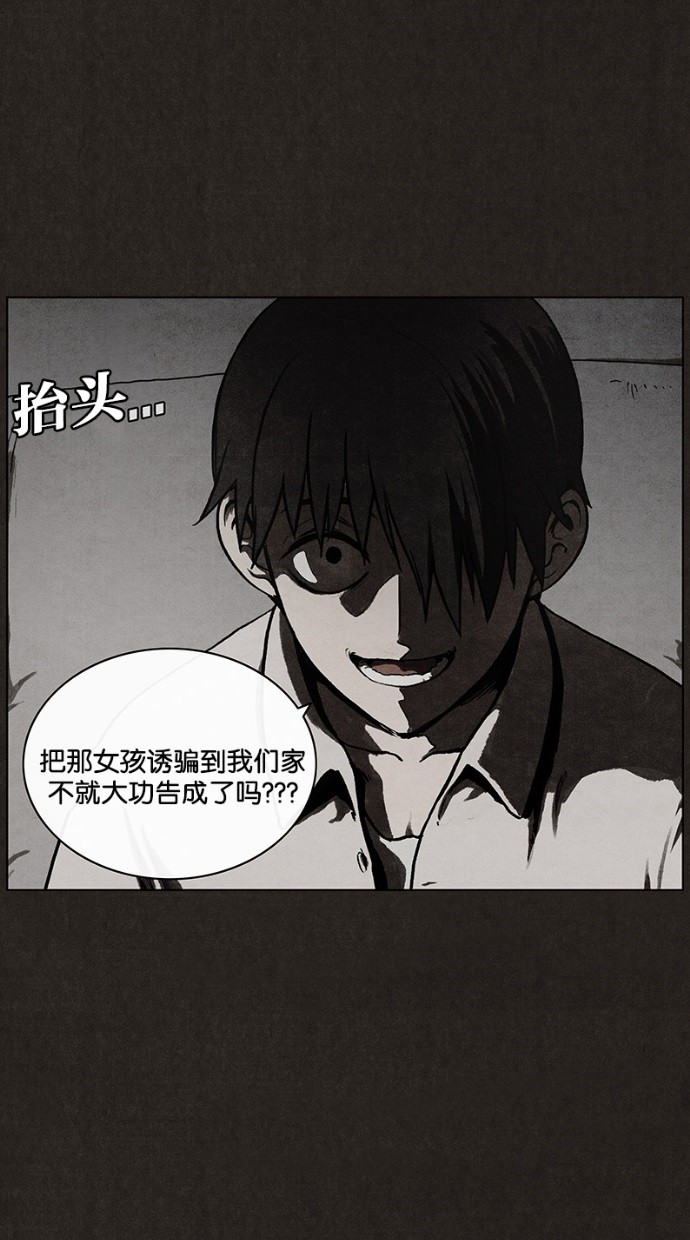 《不肖子》漫画最新章节第22话免费下拉式在线观看章节第【13】张图片