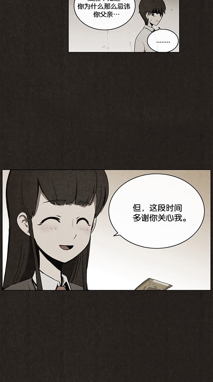 《不肖子》漫画最新章节第23话免费下拉式在线观看章节第【40】张图片