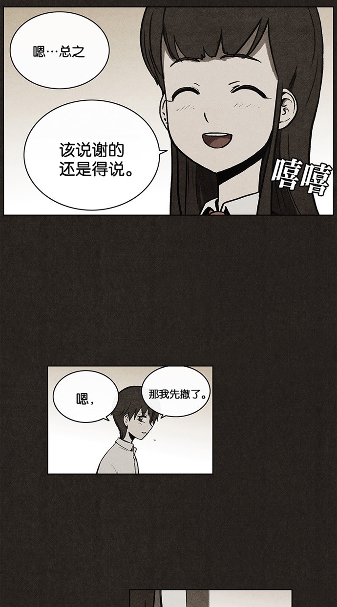 《不肖子》漫画最新章节第23话免费下拉式在线观看章节第【35】张图片