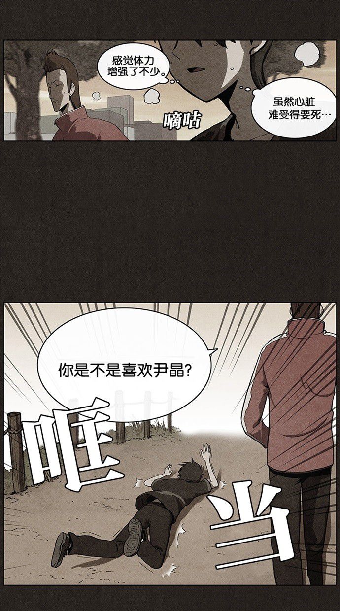 《不肖子》漫画最新章节第23话免费下拉式在线观看章节第【29】张图片