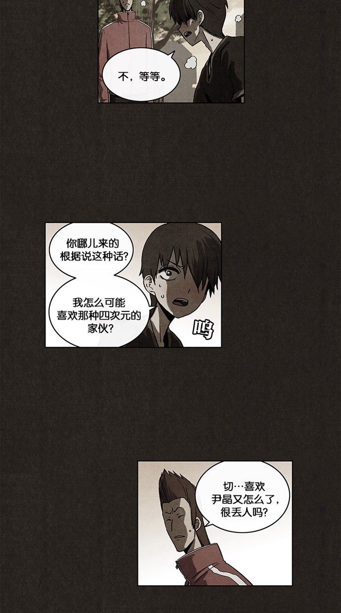 《不肖子》漫画最新章节第23话免费下拉式在线观看章节第【27】张图片