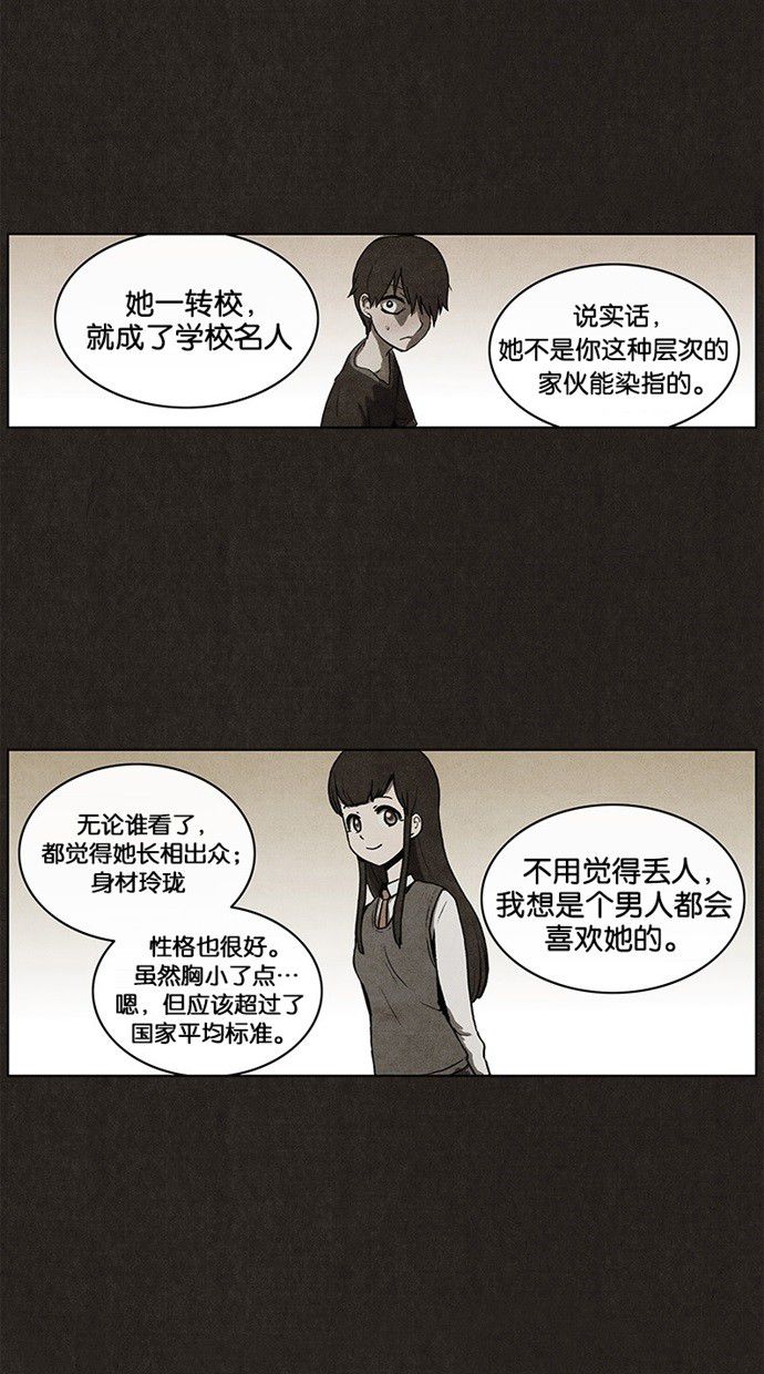 《不肖子》漫画最新章节第23话免费下拉式在线观看章节第【26】张图片