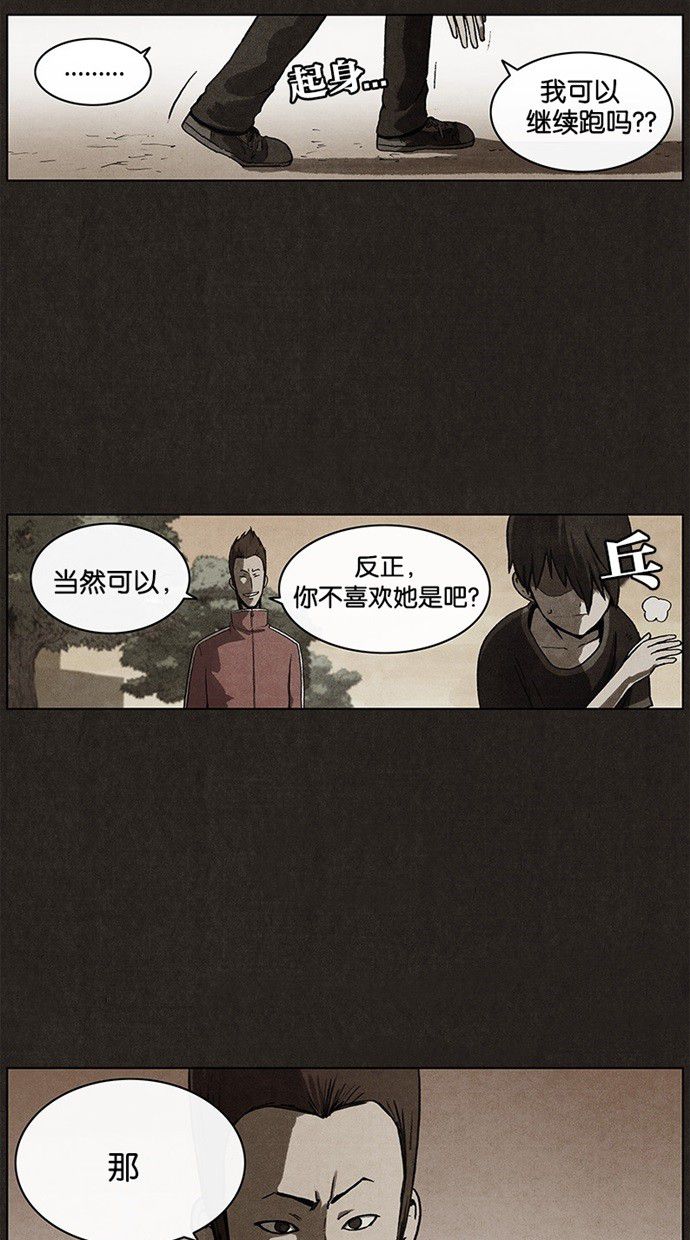 《不肖子》漫画最新章节第23话免费下拉式在线观看章节第【25】张图片