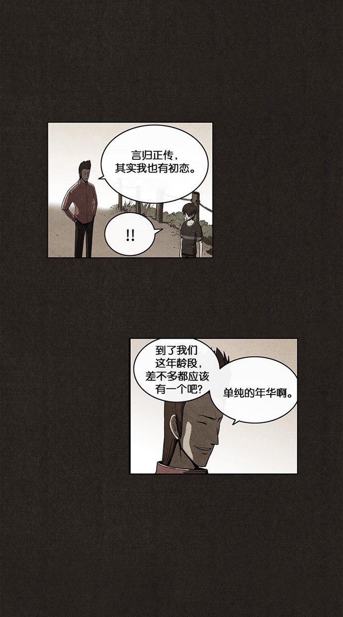 《不肖子》漫画最新章节第23话免费下拉式在线观看章节第【19】张图片