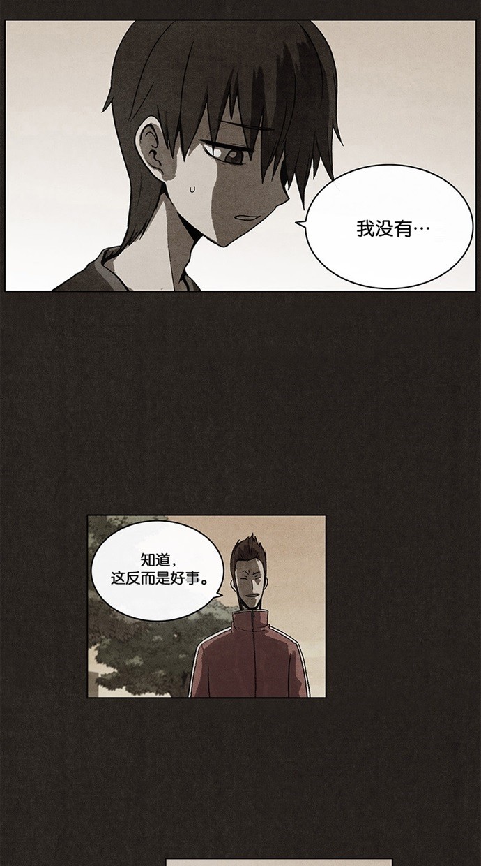 《不肖子》漫画最新章节第23话免费下拉式在线观看章节第【18】张图片