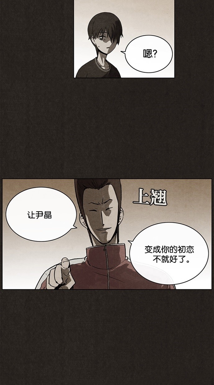 《不肖子》漫画最新章节第23话免费下拉式在线观看章节第【17】张图片