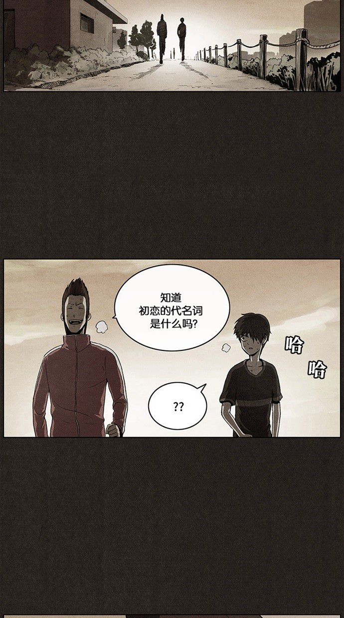 《不肖子》漫画最新章节第23话免费下拉式在线观看章节第【13】张图片