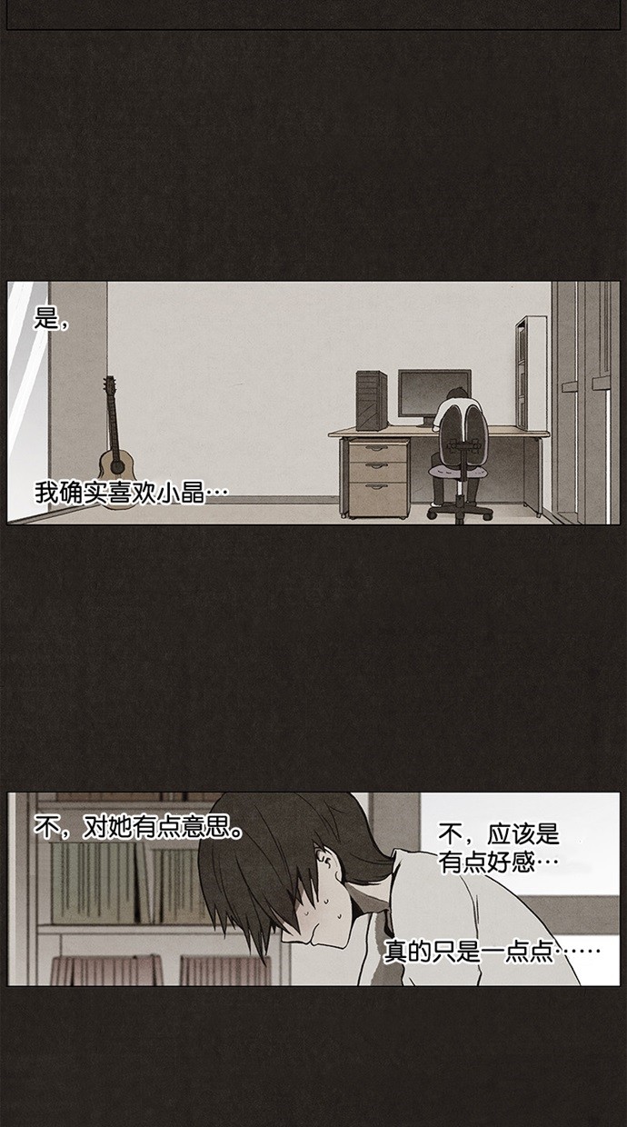 《不肖子》漫画最新章节第24话免费下拉式在线观看章节第【40】张图片