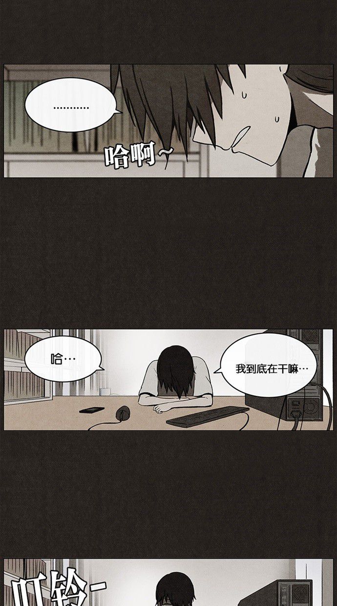 《不肖子》漫画最新章节第24话免费下拉式在线观看章节第【39】张图片