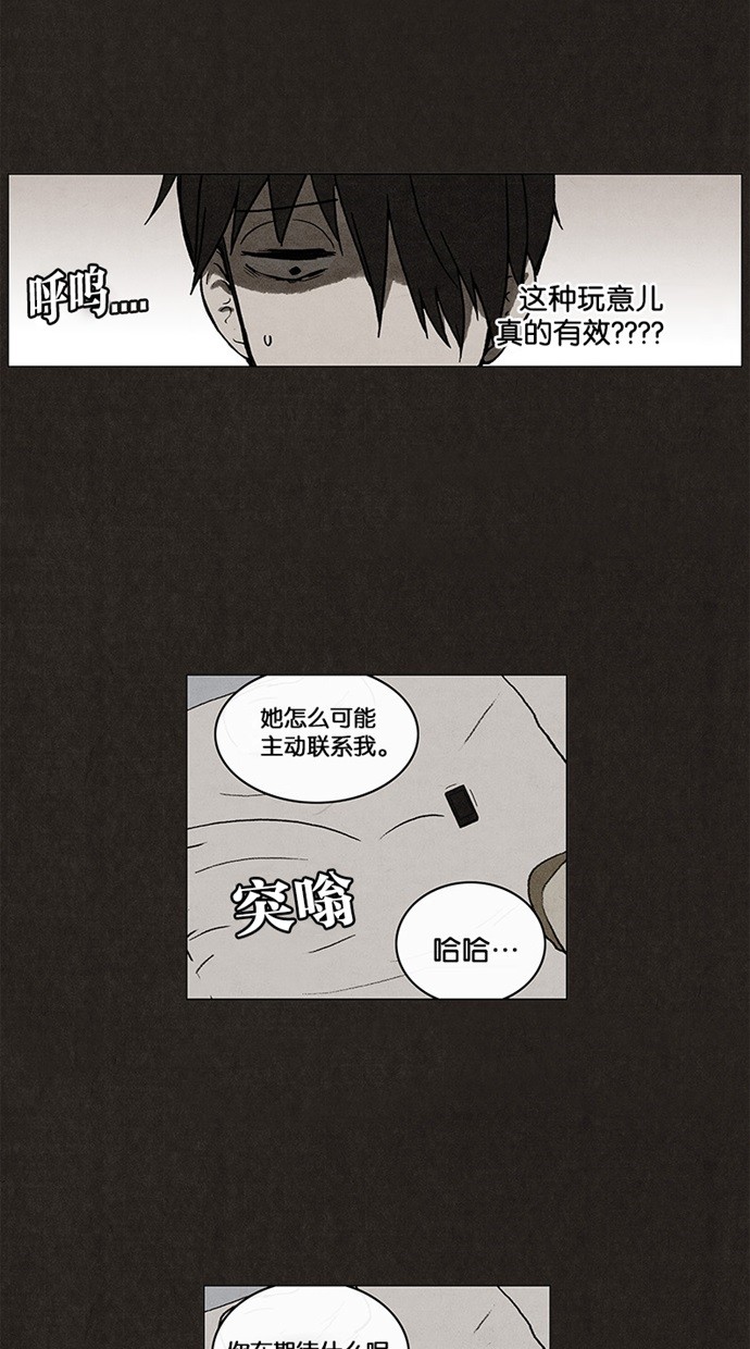 《不肖子》漫画最新章节第24话免费下拉式在线观看章节第【37】张图片