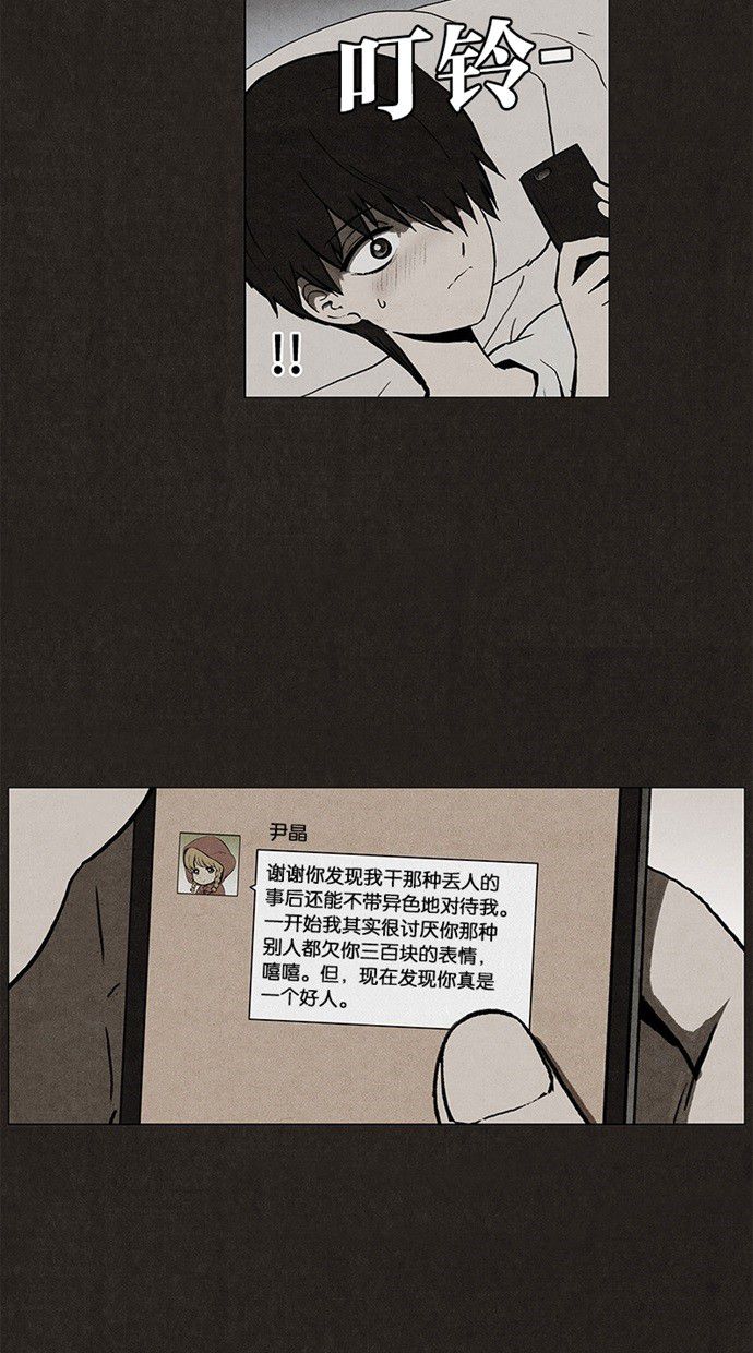 《不肖子》漫画最新章节第24话免费下拉式在线观看章节第【33】张图片