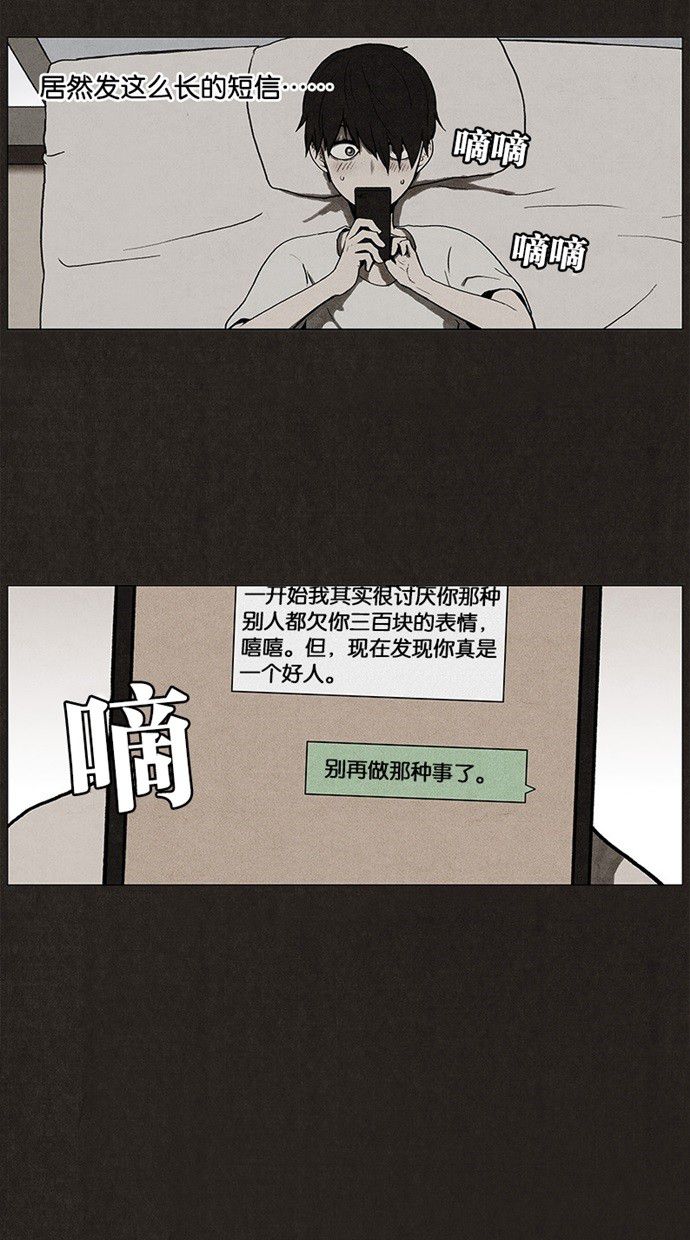 《不肖子》漫画最新章节第24话免费下拉式在线观看章节第【32】张图片