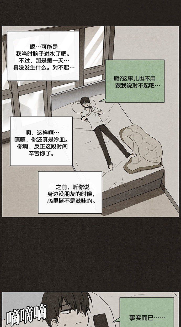 《不肖子》漫画最新章节第24话免费下拉式在线观看章节第【31】张图片