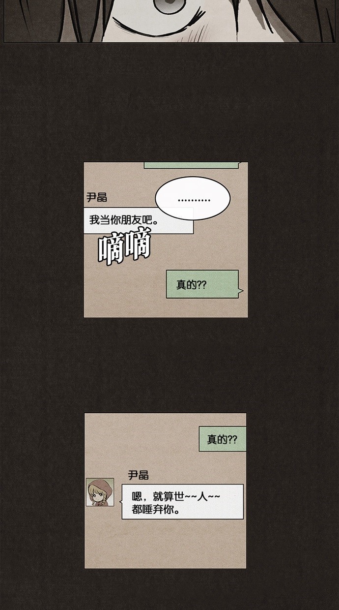 《不肖子》漫画最新章节第24话免费下拉式在线观看章节第【29】张图片