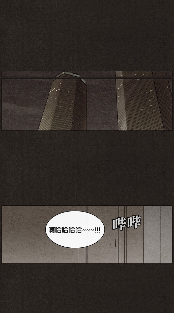 《不肖子》漫画最新章节第24话免费下拉式在线观看章节第【13】张图片