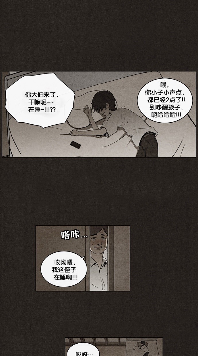 《不肖子》漫画最新章节第24话免费下拉式在线观看章节第【11】张图片