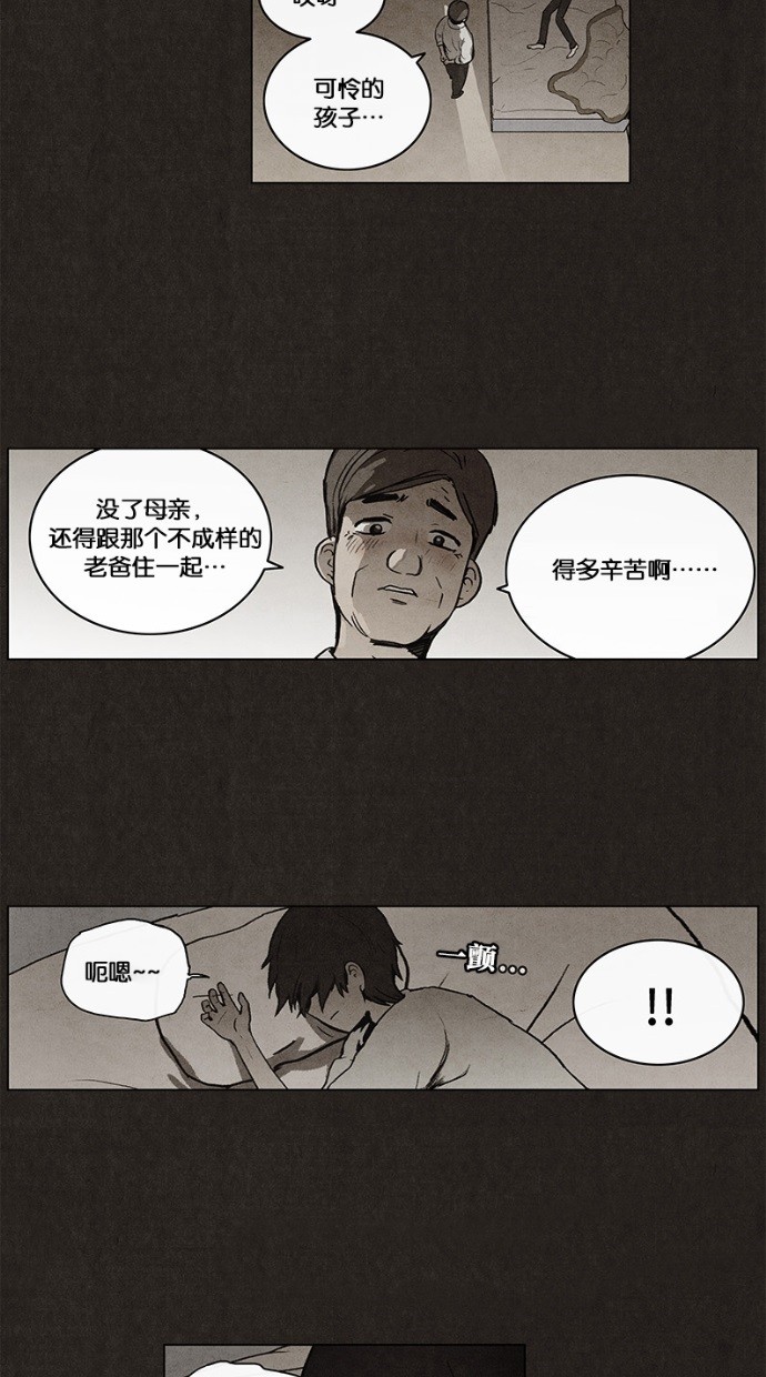 《不肖子》漫画最新章节第24话免费下拉式在线观看章节第【10】张图片